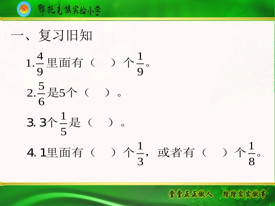分数的简单计算_第3页