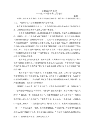 潘妍：10月教养笔记