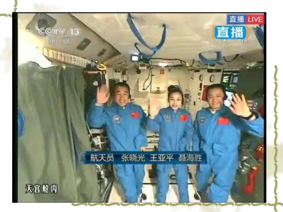 667人教版六年级数学上册《比的意义》1PPT课件_第2页