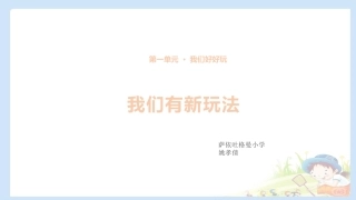 7-我们有新玩法-(9)