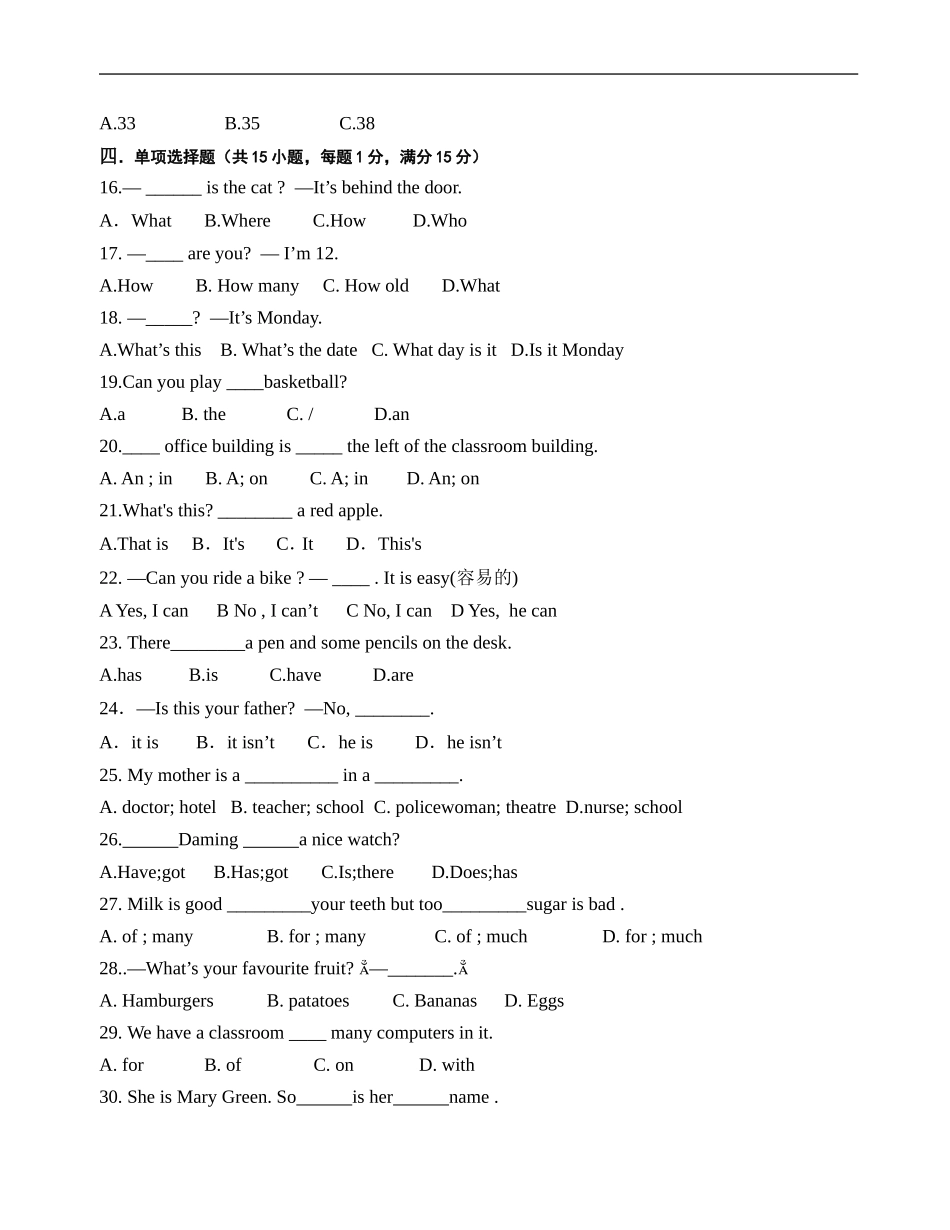 安徽省合肥市包河区2015-2016学年七年级上学期期中考试英语试题-1_第2页