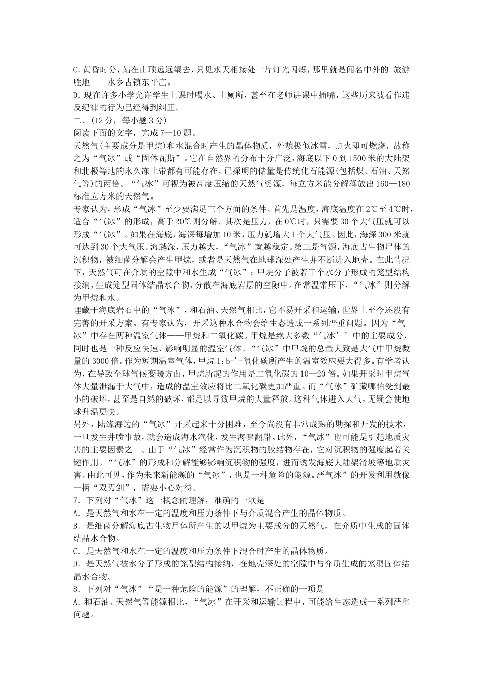 2004江苏卷_第2页