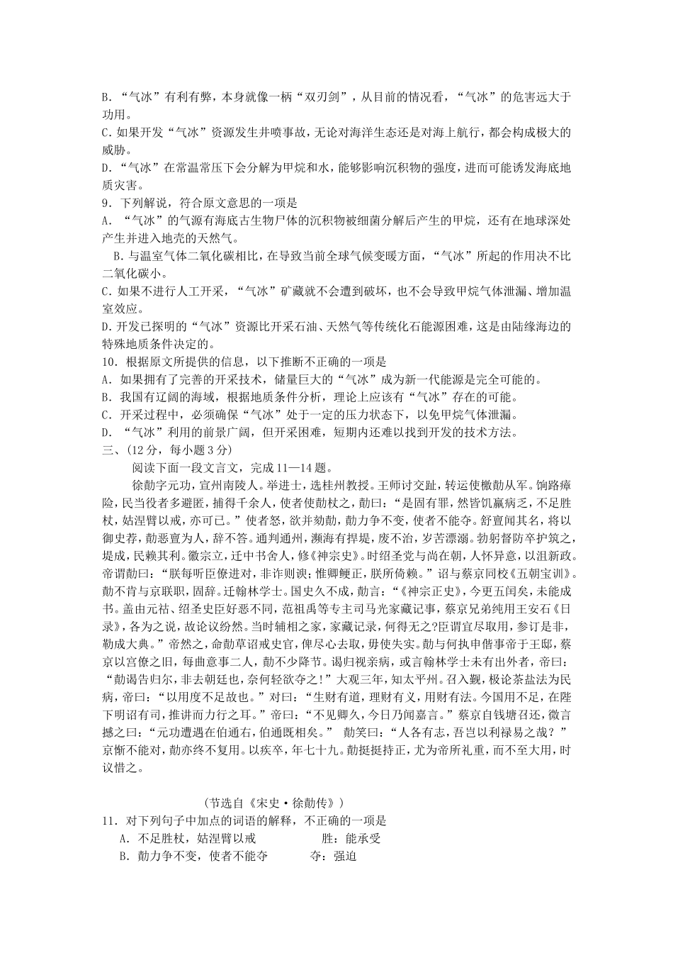 2004江苏卷_第3页