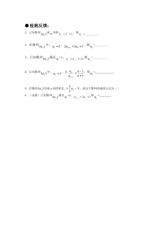 2.3.2等比数列的通项公式