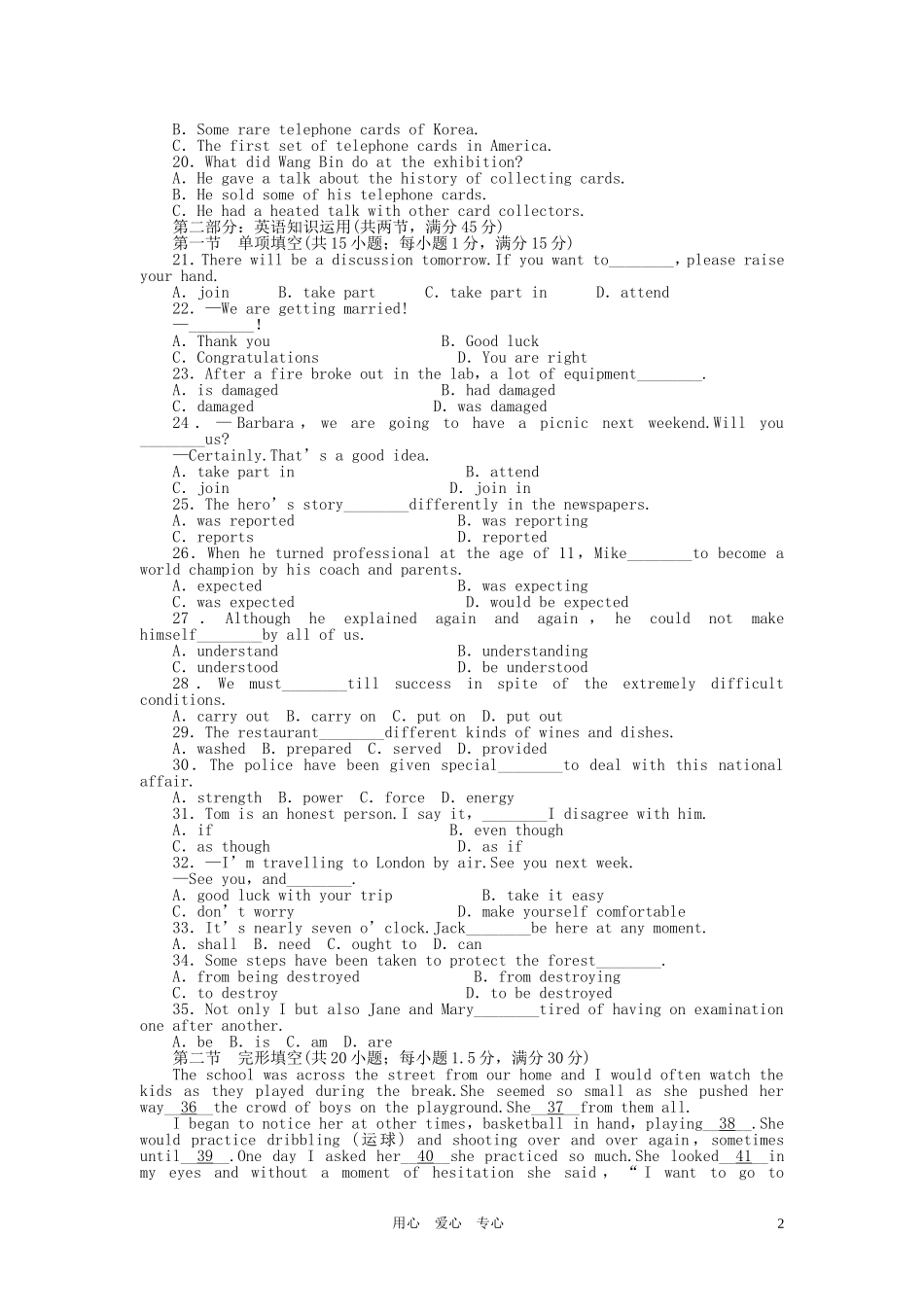 《金版新学案》高中英语-unit-3综合检测-北师大版必修1_第2页