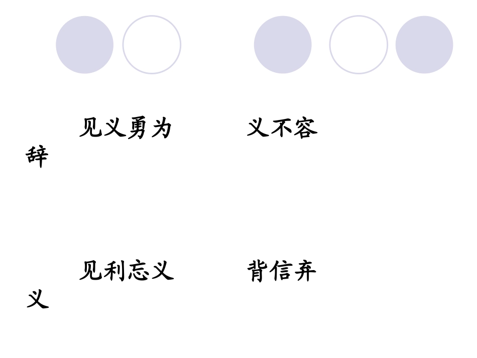 九色鹿-(3)_第2页