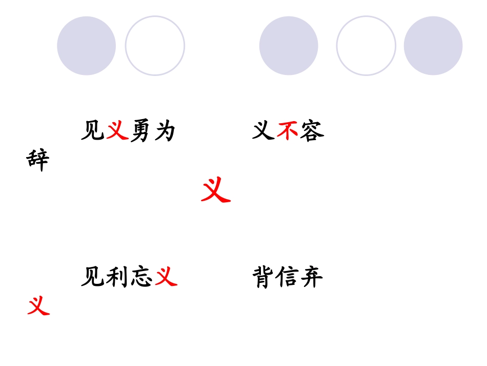 九色鹿-(3)_第3页