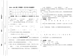 六年级月考卷