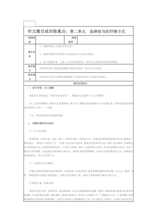 作文题目或训练重点