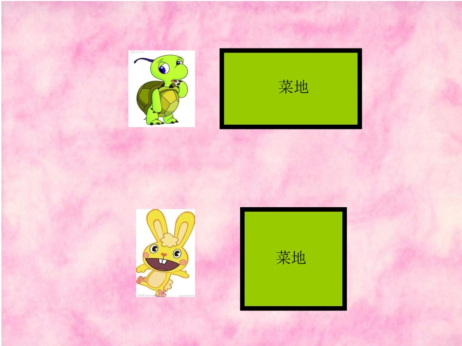 人教2011版小学数学三年级长方形和正方形的周长._第2页