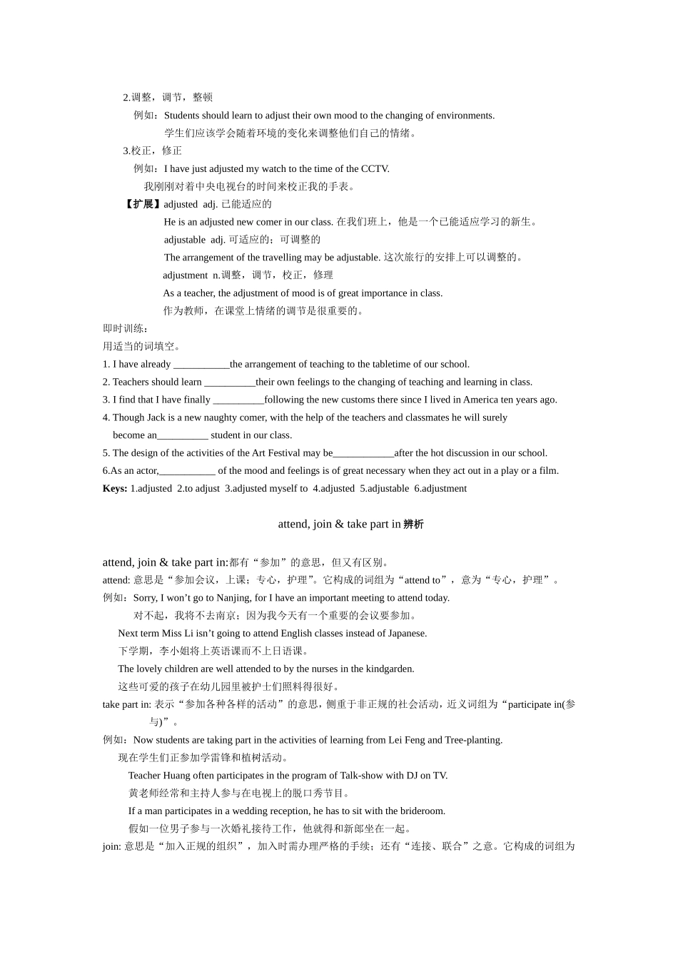 海门市黄守成高二(上)牛津Book6Word文档_第2页