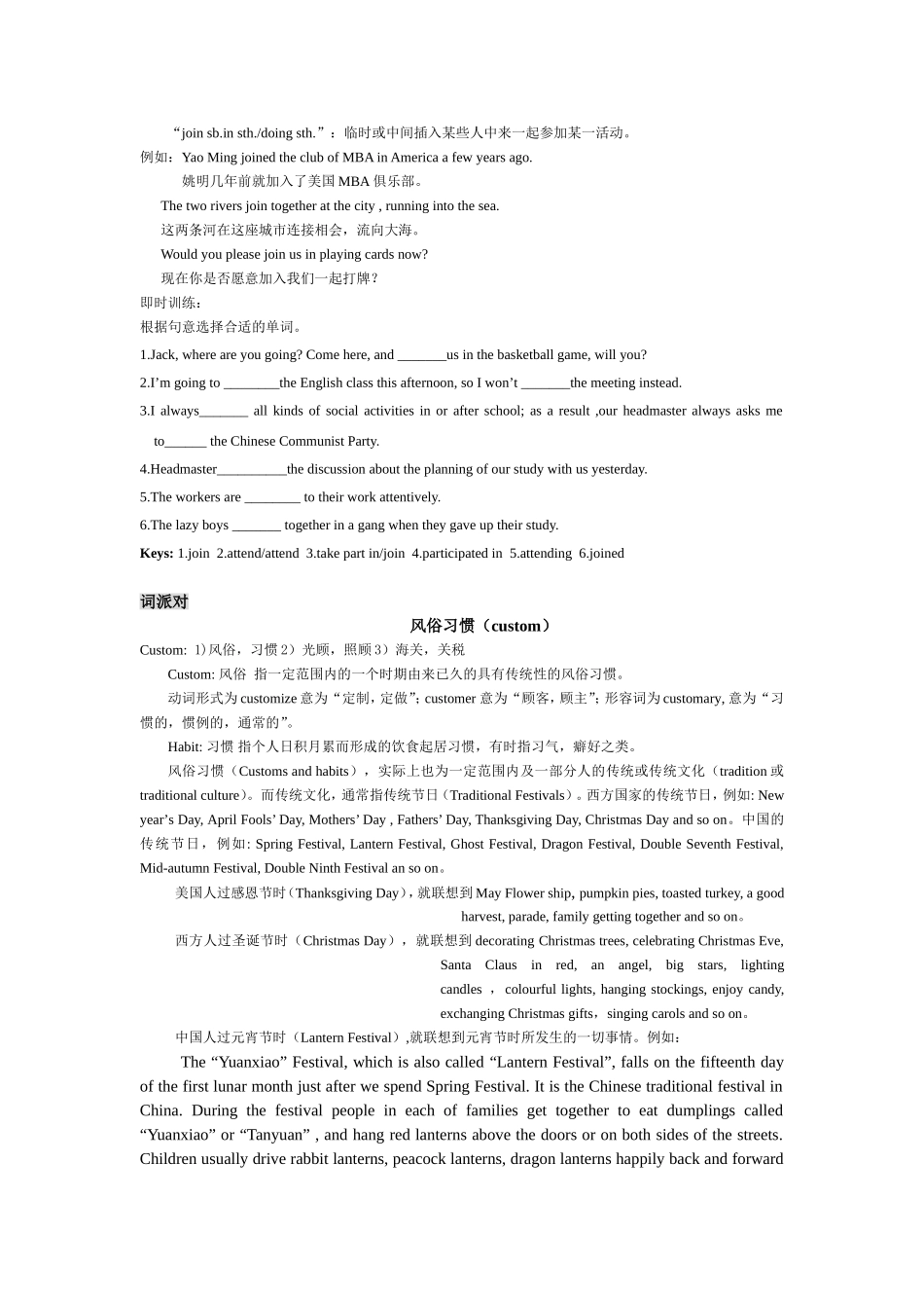 海门市黄守成高二(上)牛津Book6Word文档_第3页