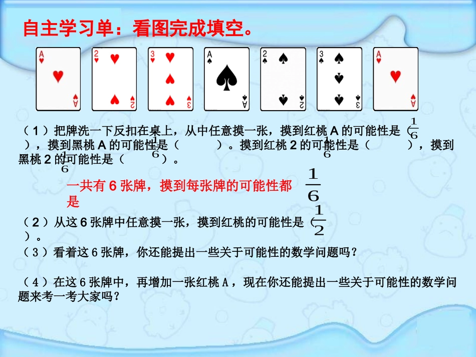 可能性第一课_第3页