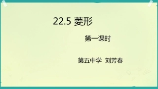 菱形的性质定理