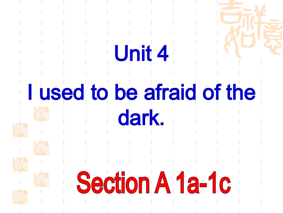 九年级Unit4sectionA第一课时_第1页