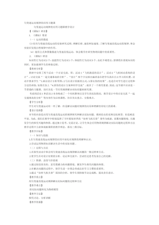 匀变速运动规律的应用习题课