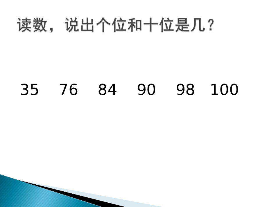 5数的大小比较_第2页