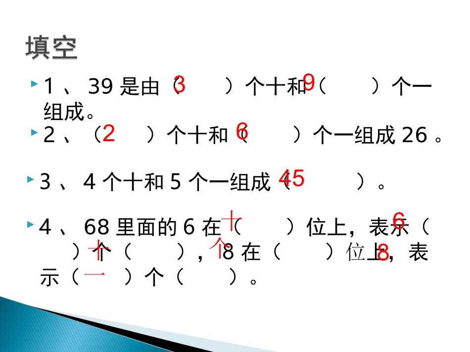 5数的大小比较_第3页