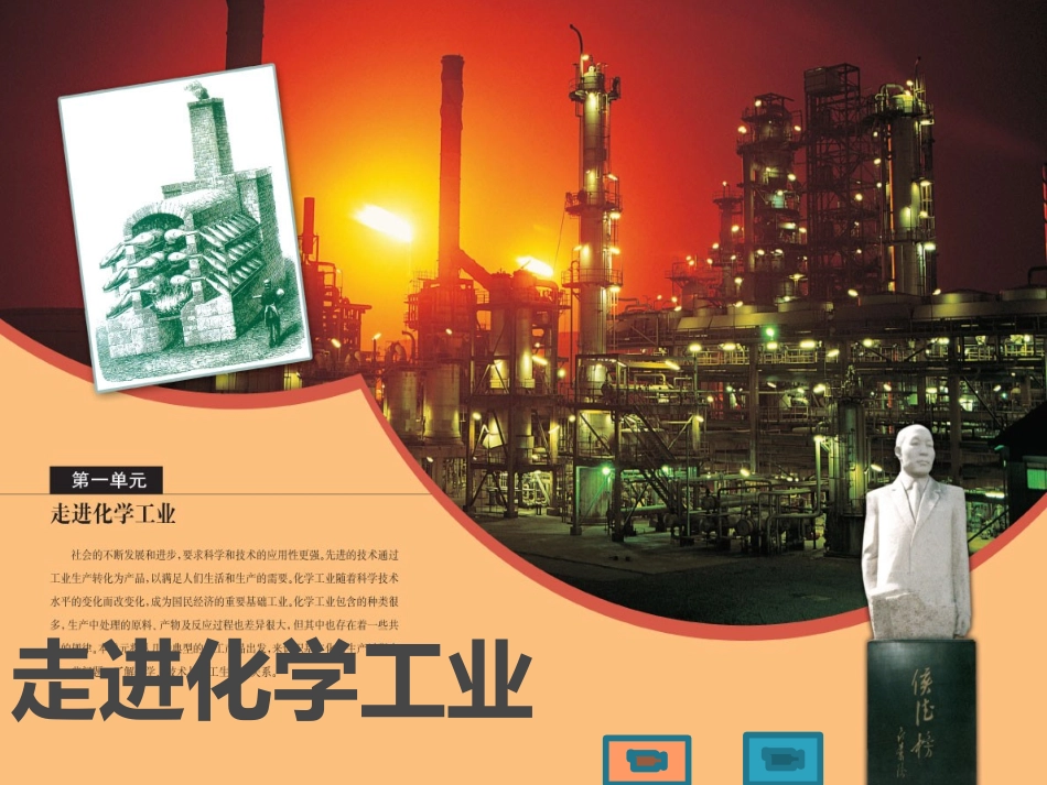 生产中原料的选择-(2)_第1页