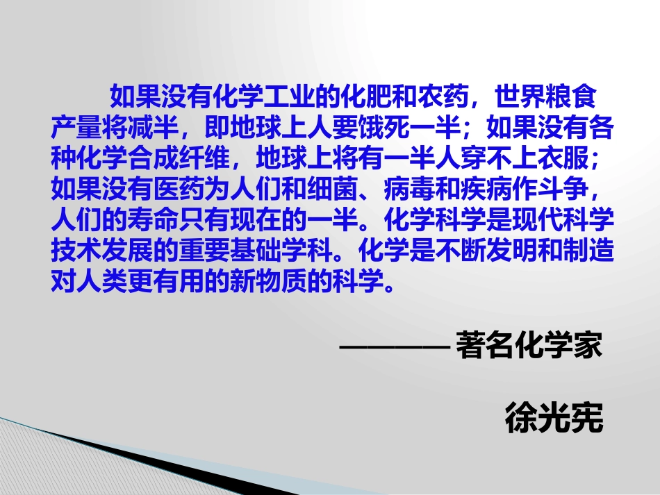 生产中原料的选择-(2)_第2页
