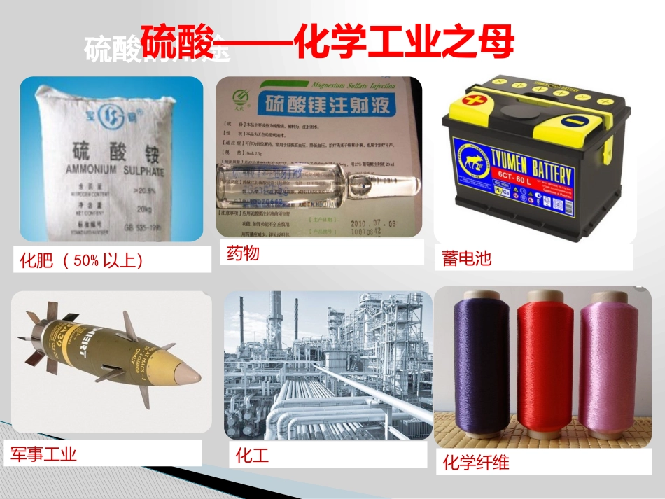 生产中原料的选择-(2)_第3页