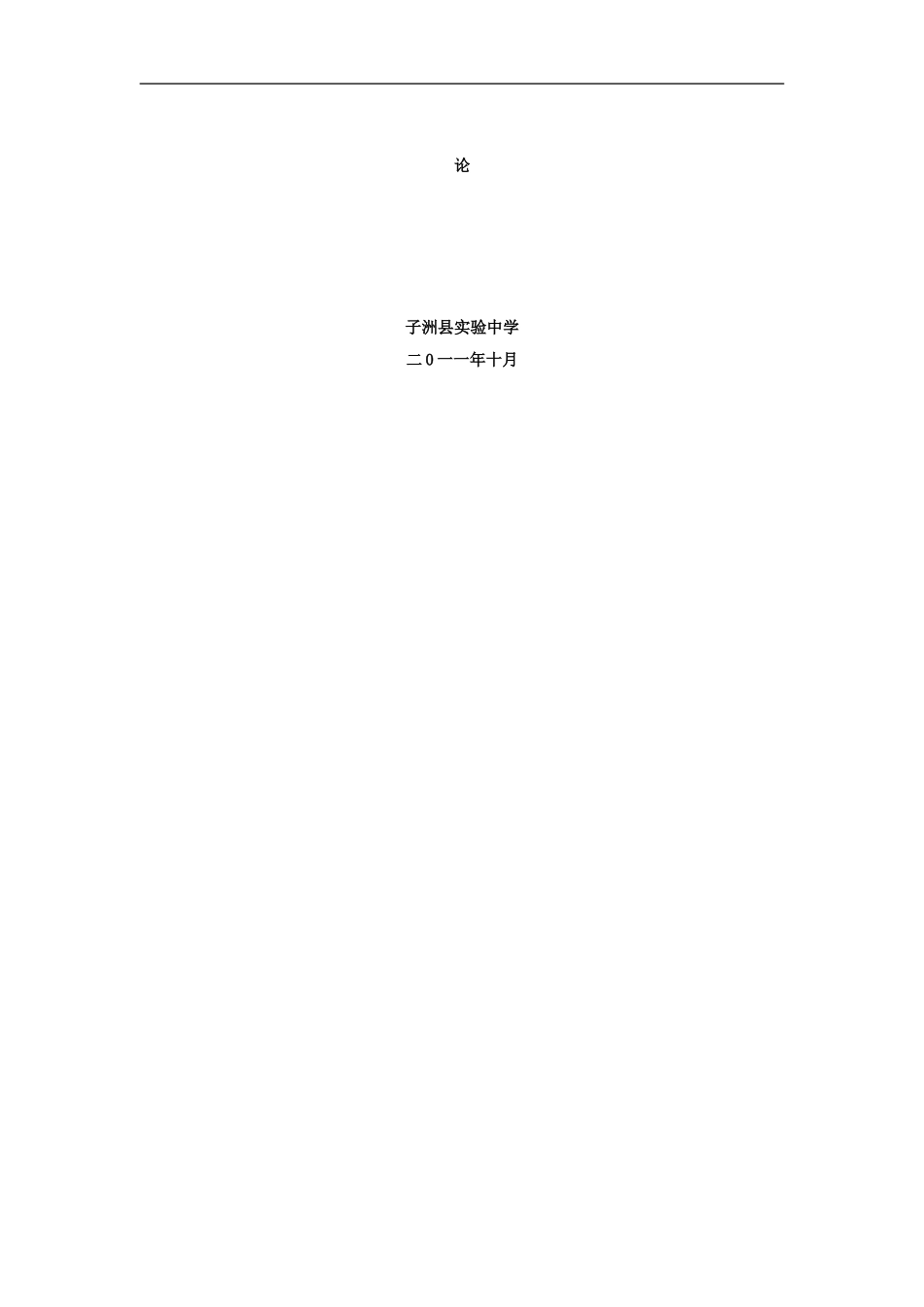 对偶与对仗-1-2_第3页