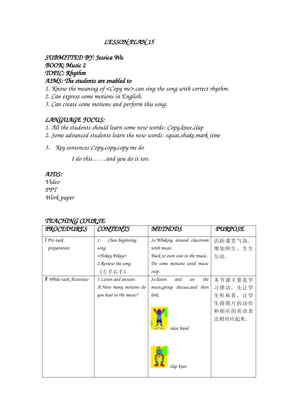 G2b-152014-2015(加反思)_第1页