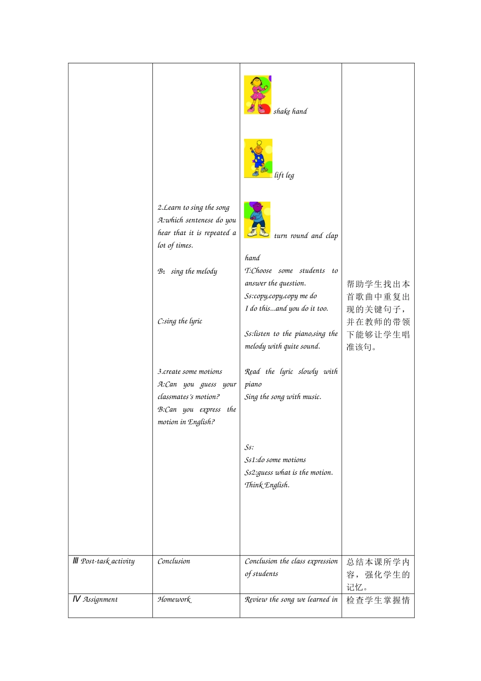 G2b-152014-2015(加反思)_第2页