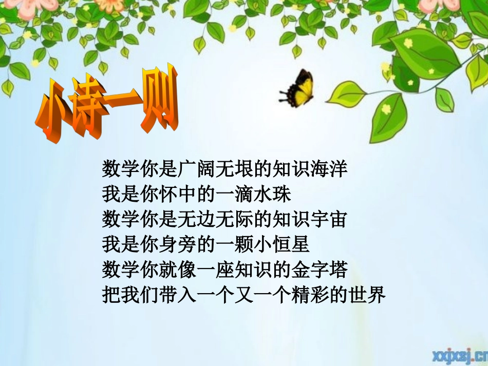 除法解决问题_第2页