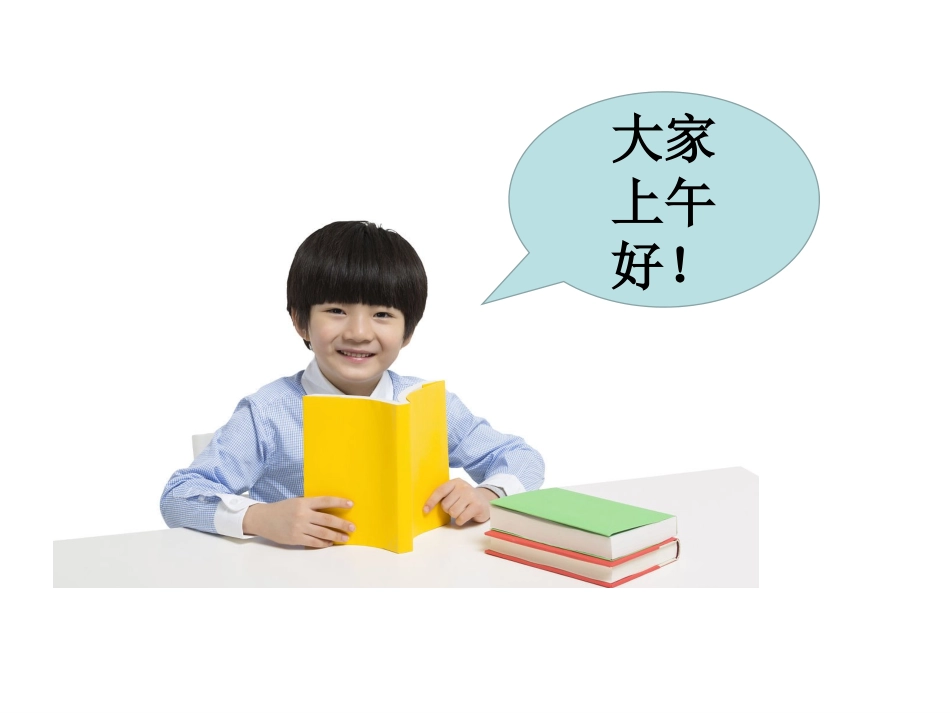 合理安排时间_第2页