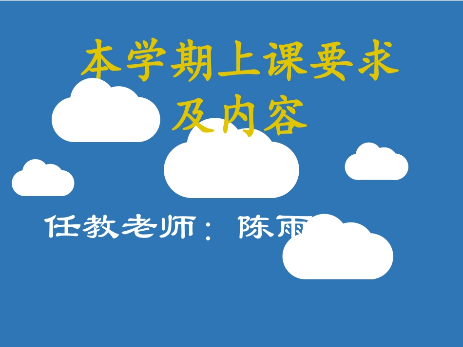 1.人体与运动-(3)_第1页