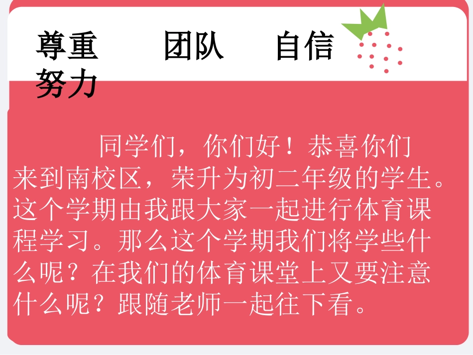 1.人体与运动-(3)_第2页