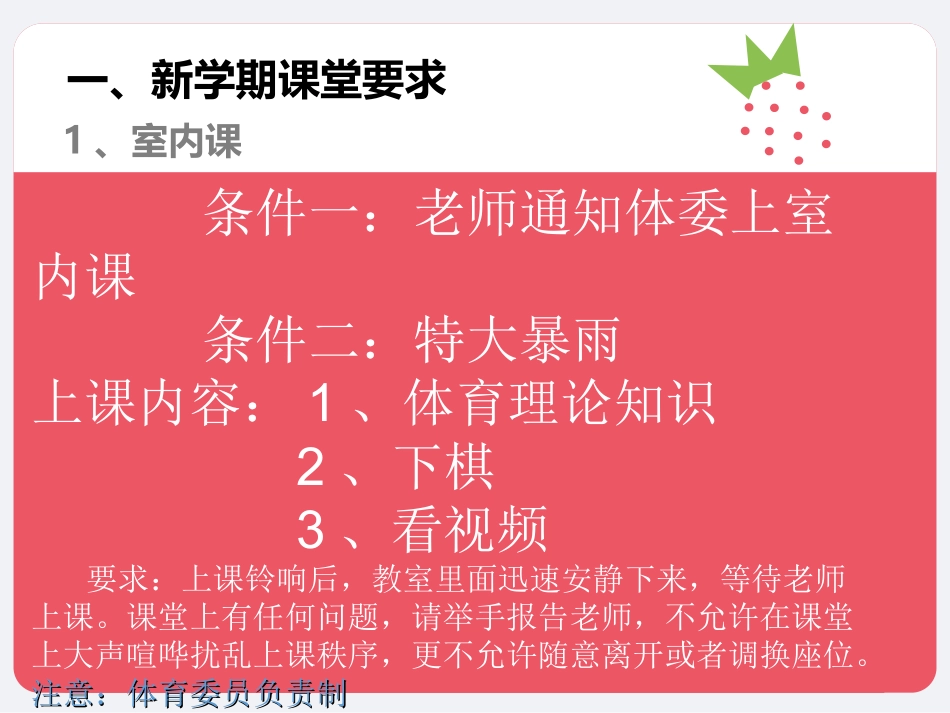 1.人体与运动-(3)_第3页