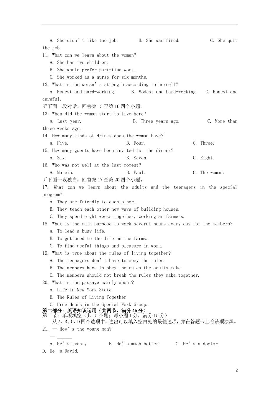 福建省安溪八中2013届高三英语毕业班最后一卷新人教版_第2页