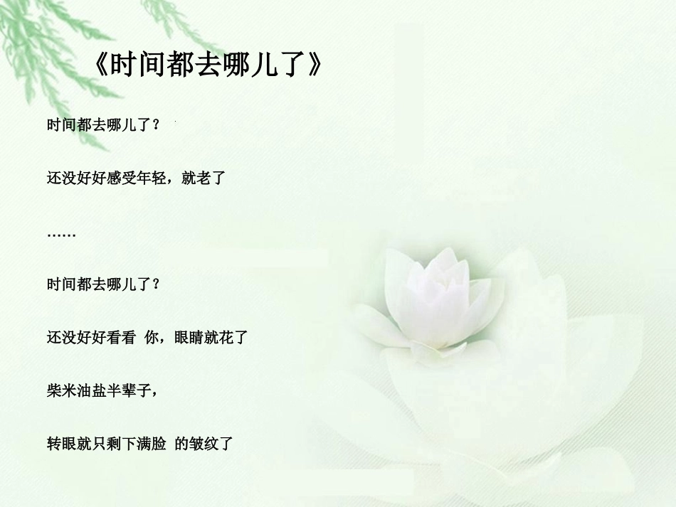 5-匆匆-(4)_第1页