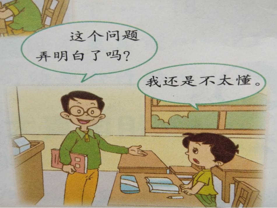 1.诚实-不需要理由_第3页