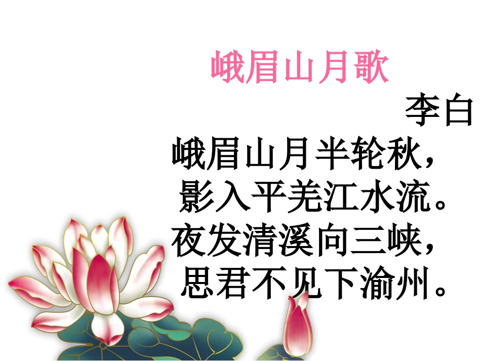江南逢李龟年_第3页