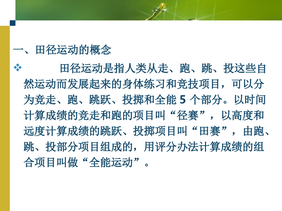 运动负荷的自我监测-(3)_第3页