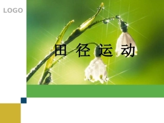 运动负荷的自我监测-(3)