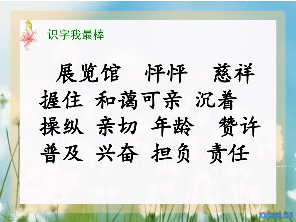 难忘的一天-(4)_第2页