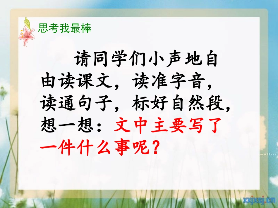 难忘的一天-(4)_第3页