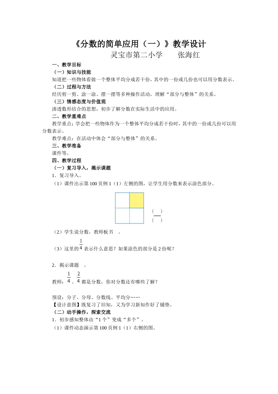 分数-(2)_第1页