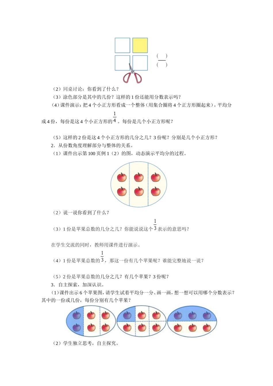 分数-(2)_第2页