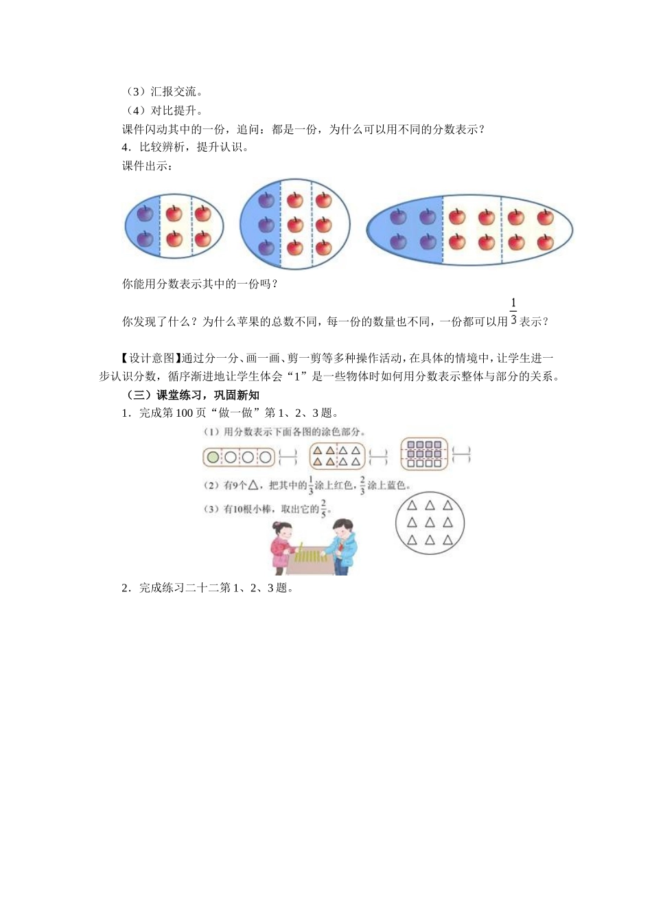 分数-(2)_第3页