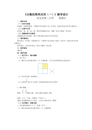 分数-(2)