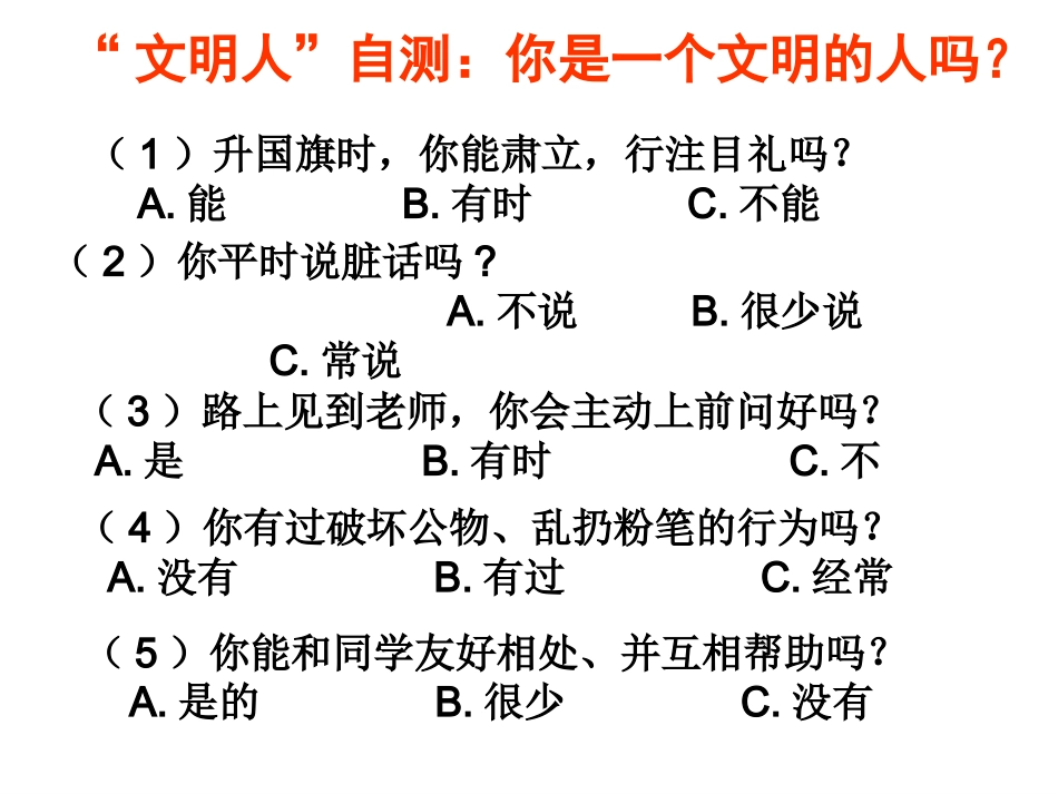 12-我的环保小搭档-(9)_第3页
