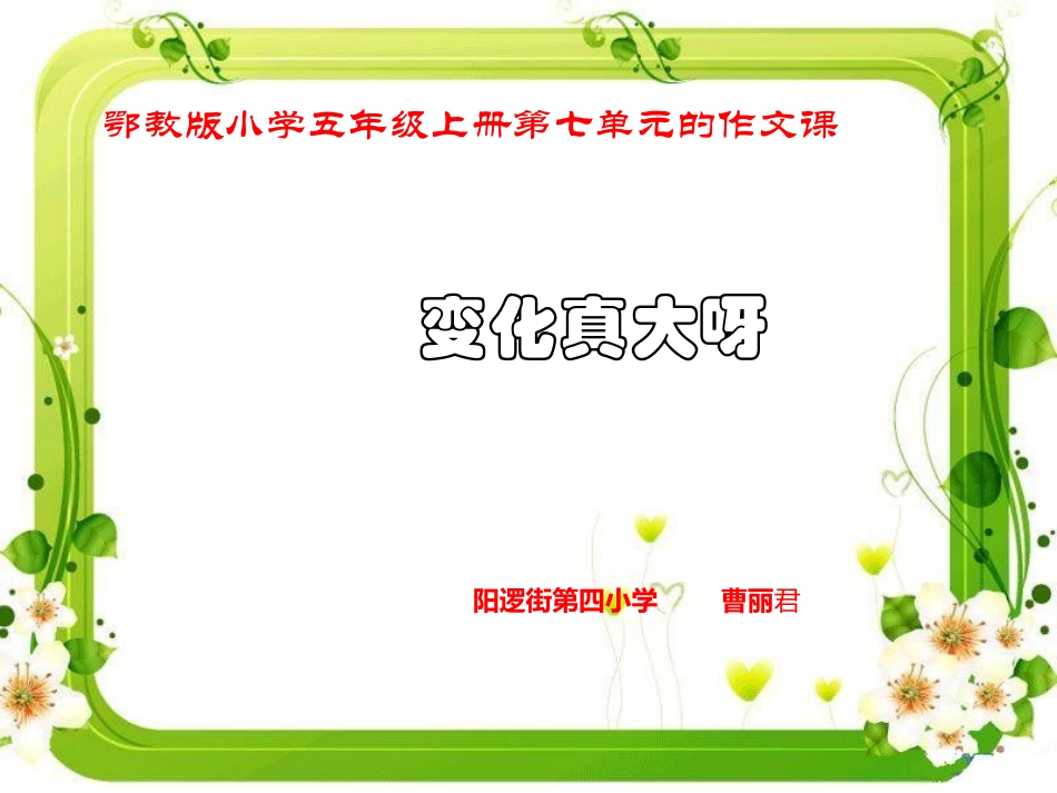 语文乐园(七)_第1页