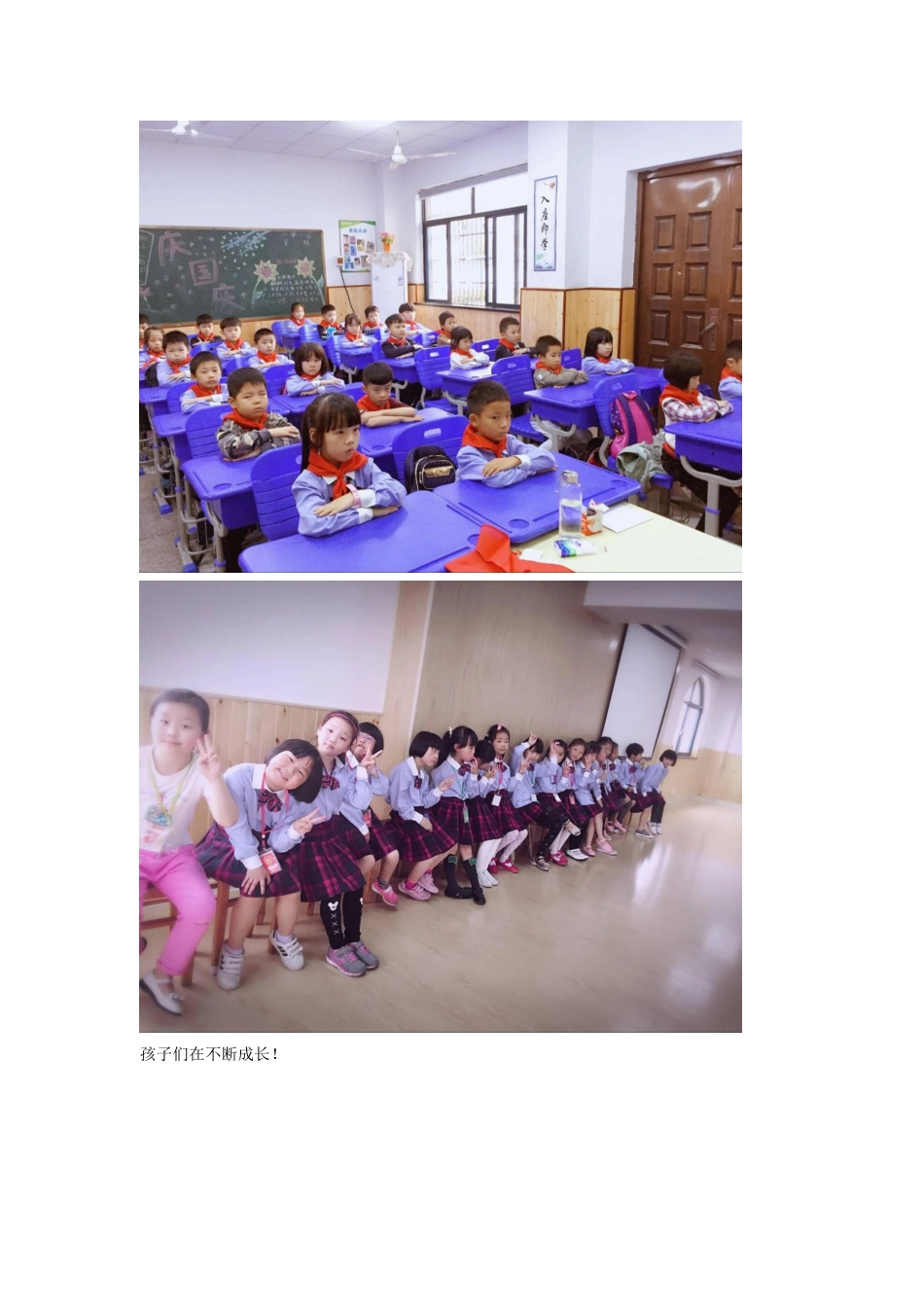 201的熊孩子们_第1页