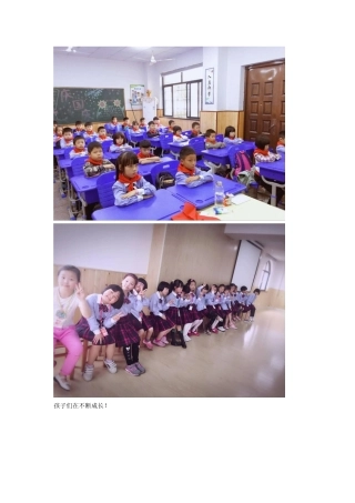 201的熊孩子们