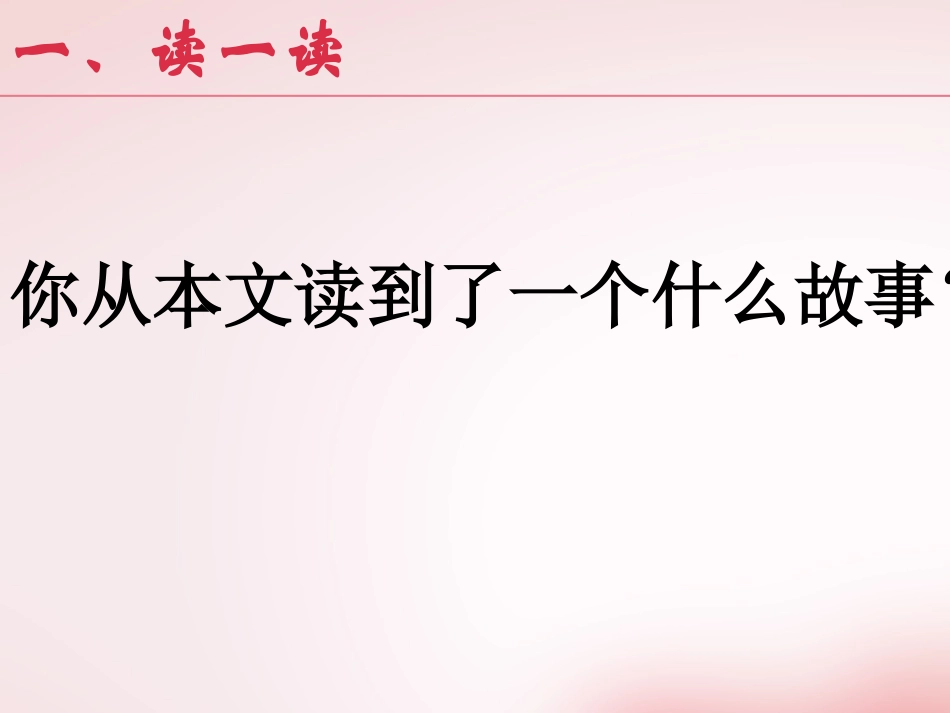 老人与海课件1吕明徽_第2页